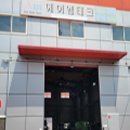 에이엠테크 이미지