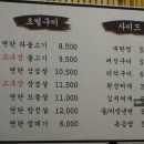 연탄초벌구이 이미지