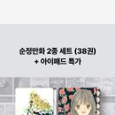 리디/ 아이패드 에어 5, 10세대, 리페4 택 1 + 이북 341권 669,000원~ 이미지