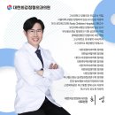 대한최강정형외과의원 네이버블로그
