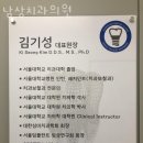 남상치과의원 이미지