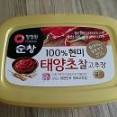 청정원 순창 100%현미 찰고추장 1kg 5,500원 이미지