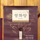 몸편한한의원 이미지