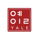 예일환경 이미지