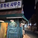 마로니에공인중개사사무소 이미지