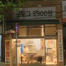 광문동 이미지