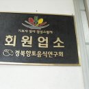 황토추어탕 이미지