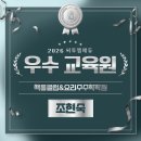 이화영수학전문학원 이미지