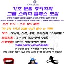 영어회화(초급) 이미지