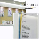 삼성맑은내과의원 이미지