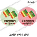 반구어린이집 놀이터 이미지