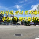 드림메디칼 공인중개사사무소 이미지
