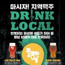 생활맥주강릉