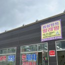 해온세차장 | 남양주 텐트셀프세탁 l 남양주 텐트세탁 ㅣ 남양주 손세차 ㅣ 해온손세차장 내돈내산 솔직후기