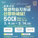 평생학습온 이미지