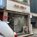 (유)신상무4호 | 연수동 네일 유니크 했던 네일프리유 내돈내산 자석네일 추천