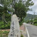 경일고무 | 복더위, 게 물렀거라! 다문1리의 특별한 복달임