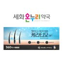 세화온누리약국 이미지