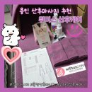 이앤윤위더스수원지점 | 실제로 효과가 너무 커서너무 만족스러웠어요!