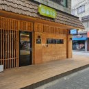 식사도서관 | 개롱역 쌀국수 월미당 메뉴 및 식사 후기 : 송파도서관 근처 맛집