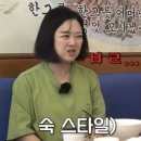 핑계고에서 숙이 언니 낯가림 맥스 사회성 제로 시절 옷가게 했었던 얘기 너무 웃김 ㅋㅋㅋ.twt 이미지