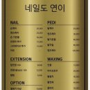 네일;연이가