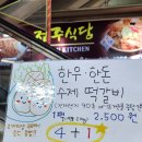 화랑로7 | 안산 정육점 모락모락 홈앤쿡 성포동 밀키트 한우 강추 후기
