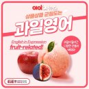 연지과일