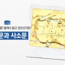 사대문