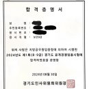 2024 지방직 보건직 최종합격 수기 이미지