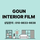 나루 인테리어 | 30평 리폼의 정석｜동탄나루마을 유보라여울숲 동탄 인테리어필름 후기