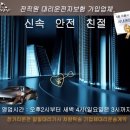 아이러브 대리운전 이미지