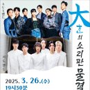 계룡문화예술의전당 대공연장 이미지