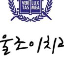 서울조이치과의원 이미지