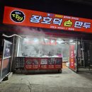 대호만로1 이미지