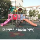 월피동 주공2차아파트 티스토리