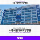 시흥서울대효요양병원 | 시흥 요양병원, 생활 관리의 안정감이 중요합니다