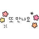 메가후르츠화성동탄