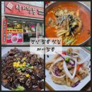 미니콩 | 경산 짬뽕 맛집 노포 타이짬뽕
