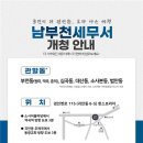 남부천세무서 이미지