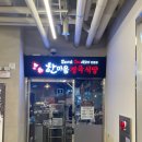 한마음정육식당 앞 이미지