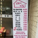 금송이네집