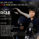 마대훈 검도관 이미지