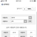 55회 공인회계사 합격수기 이미지