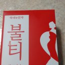 불티 이미지