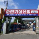 대전비티아시바 | 대전 충청권 비티아시바 임대 / 판매 - 대전비티임대 - 순전가설산업