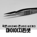마이네일아트