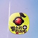 학자님들 벨소리 컬러링 오늘이밤 으로 바꾸시면 어떨까요?비용은 2000원 정도듭니다 벨소리990원 이미지