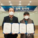 원주시장애인단체연합회