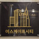 놀부밧데리 | 이스케이프시티 성신여대점 방탈출 알고보면 신규테마 후기